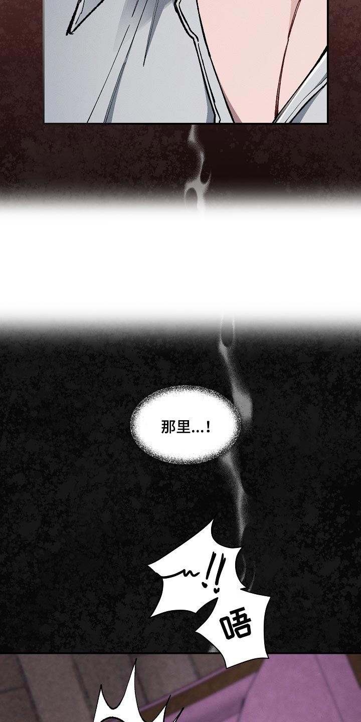 第71章：【第二季】痕迹18
