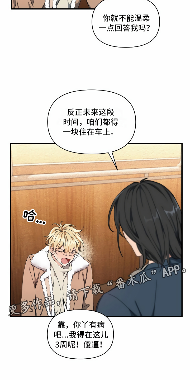第4章：水有问题7
