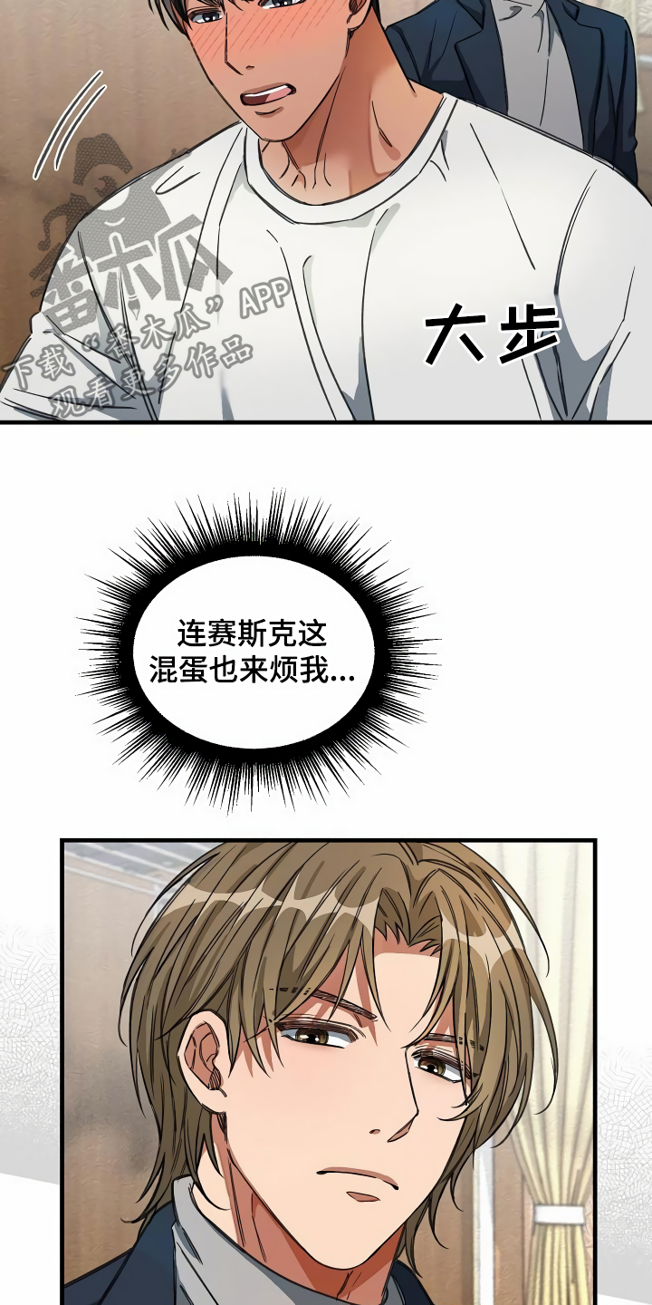 第31章：听我解释9