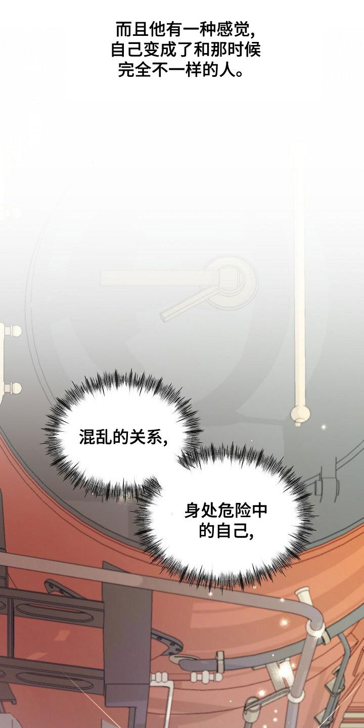 第101章：【第二季完结】完美的驯服29