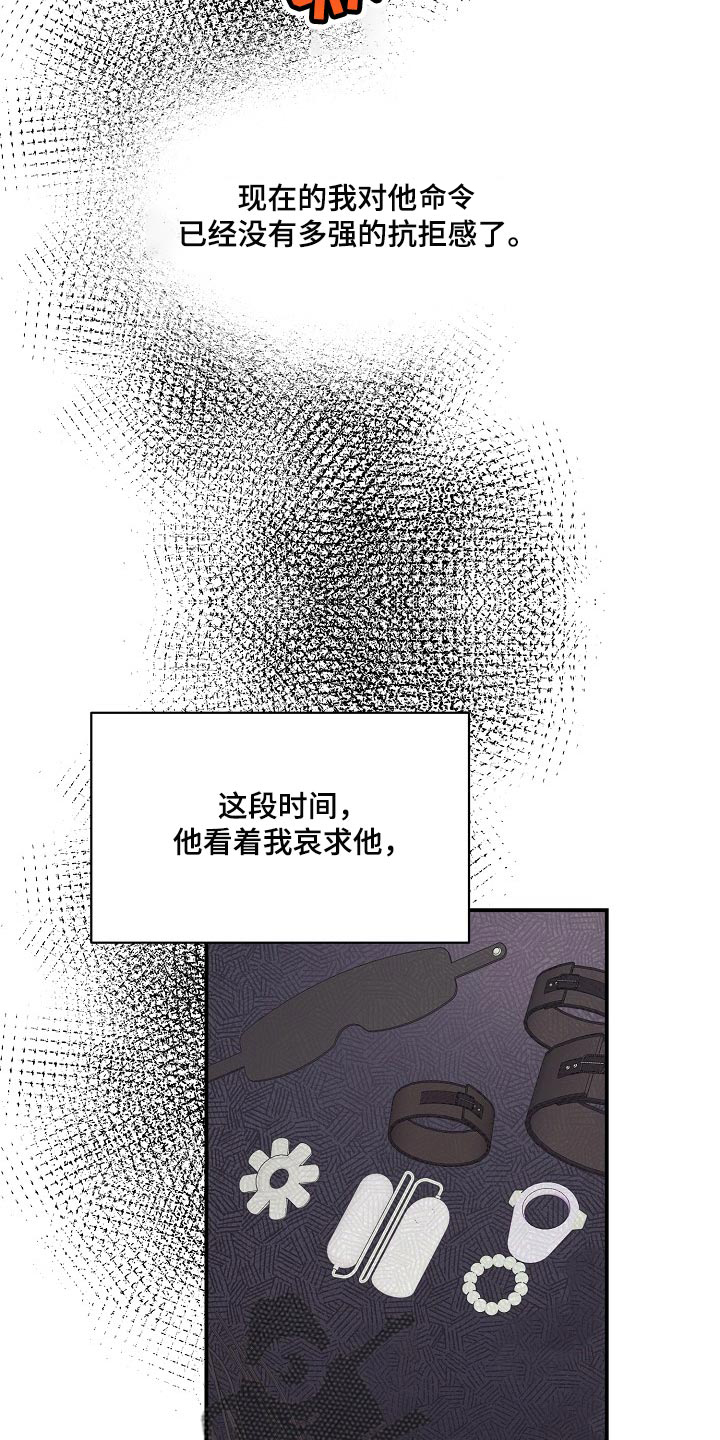 第70章：【第二季】合适的主人15