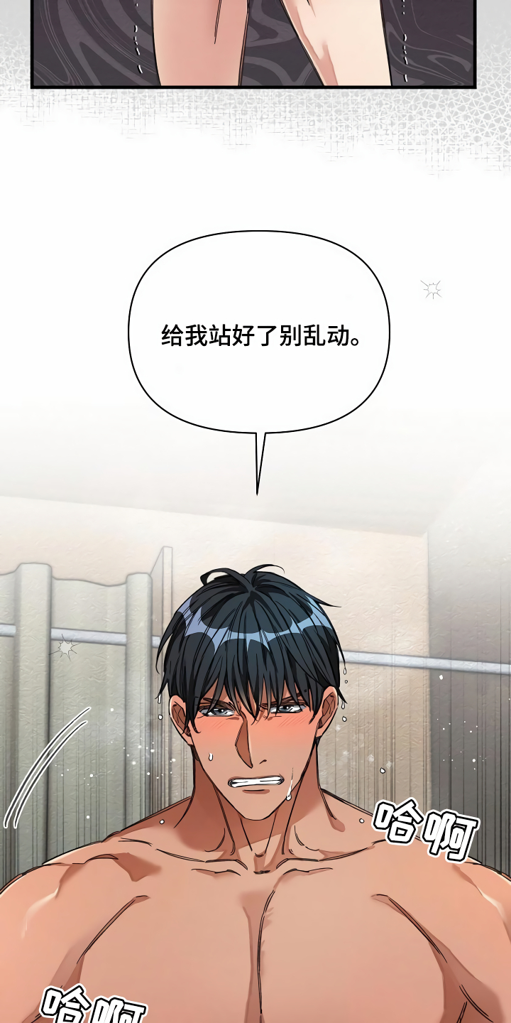 第33章：洗干净16