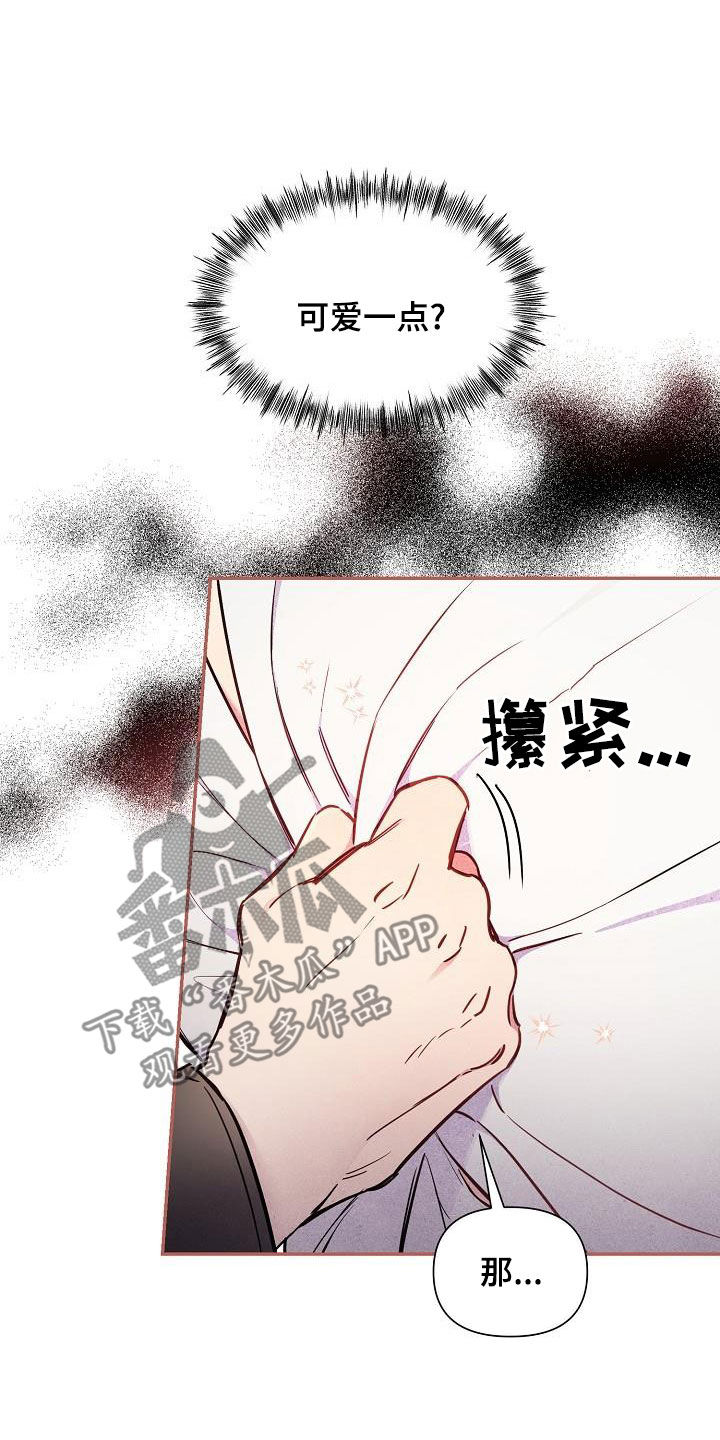 第82章：【第二季】嘲笑13