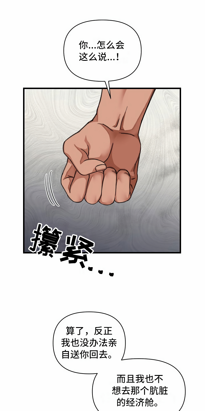 第28章：语出惊人21
