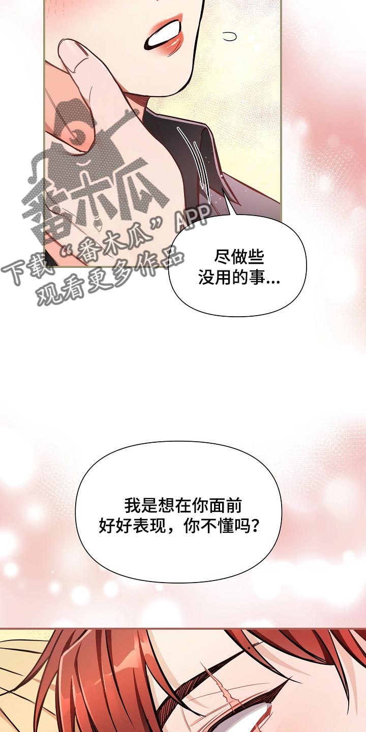 第78章：【第二季】特别的味道26