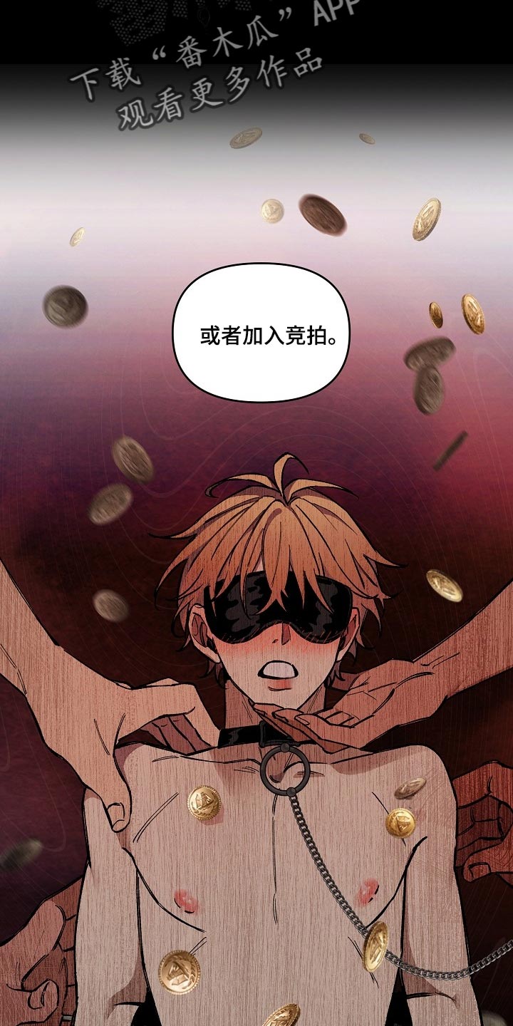 第70章：【第二季】合适的主人20