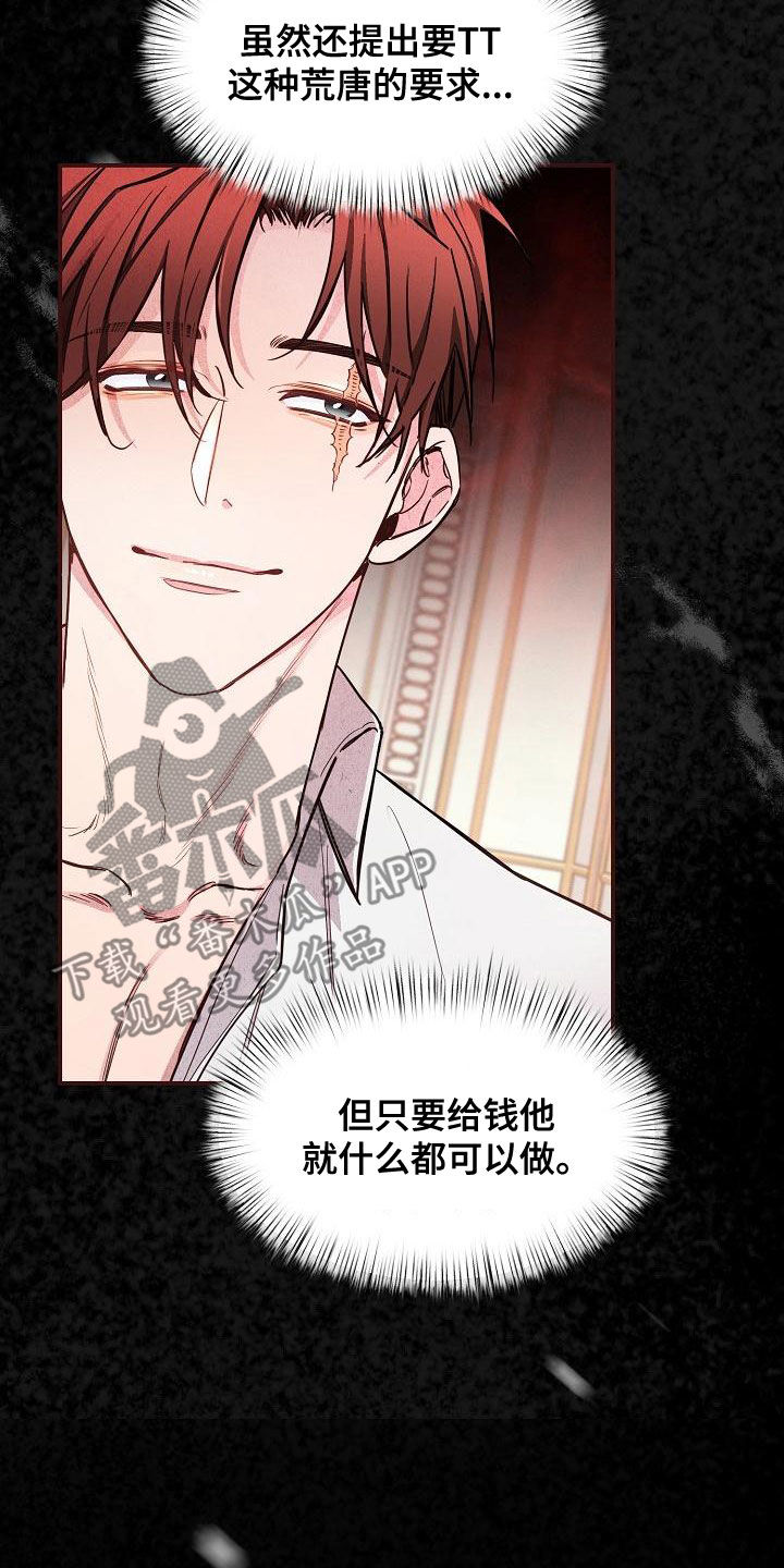 第90章：【第二季】忘记的记忆26