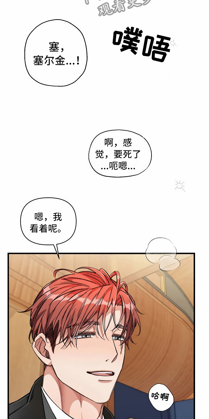 第21章：珠子没了1