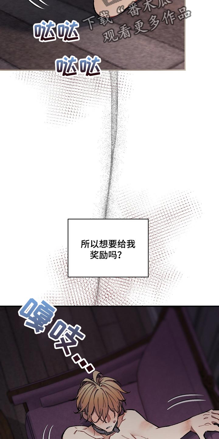 第71章：【第二季】痕迹5