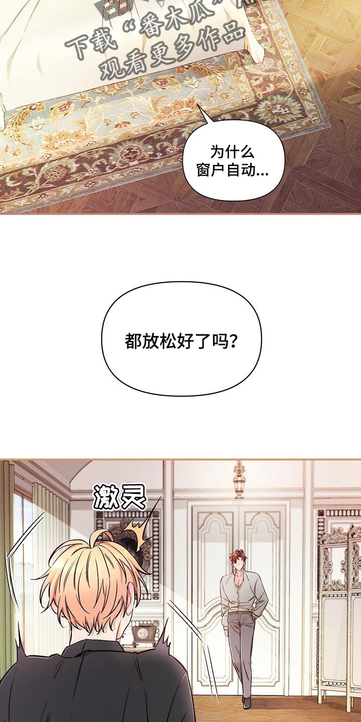 第78章：【第二季】特别的味道14