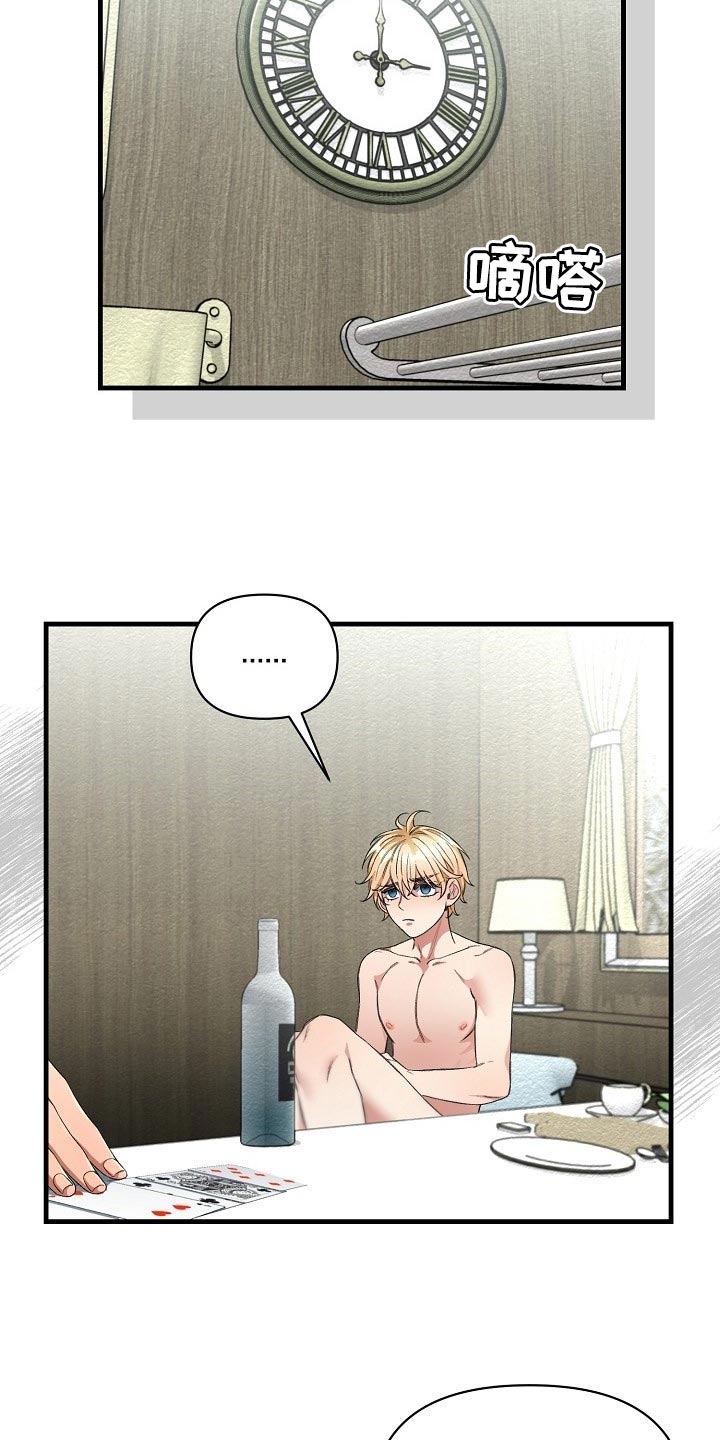 第43章：赌注11