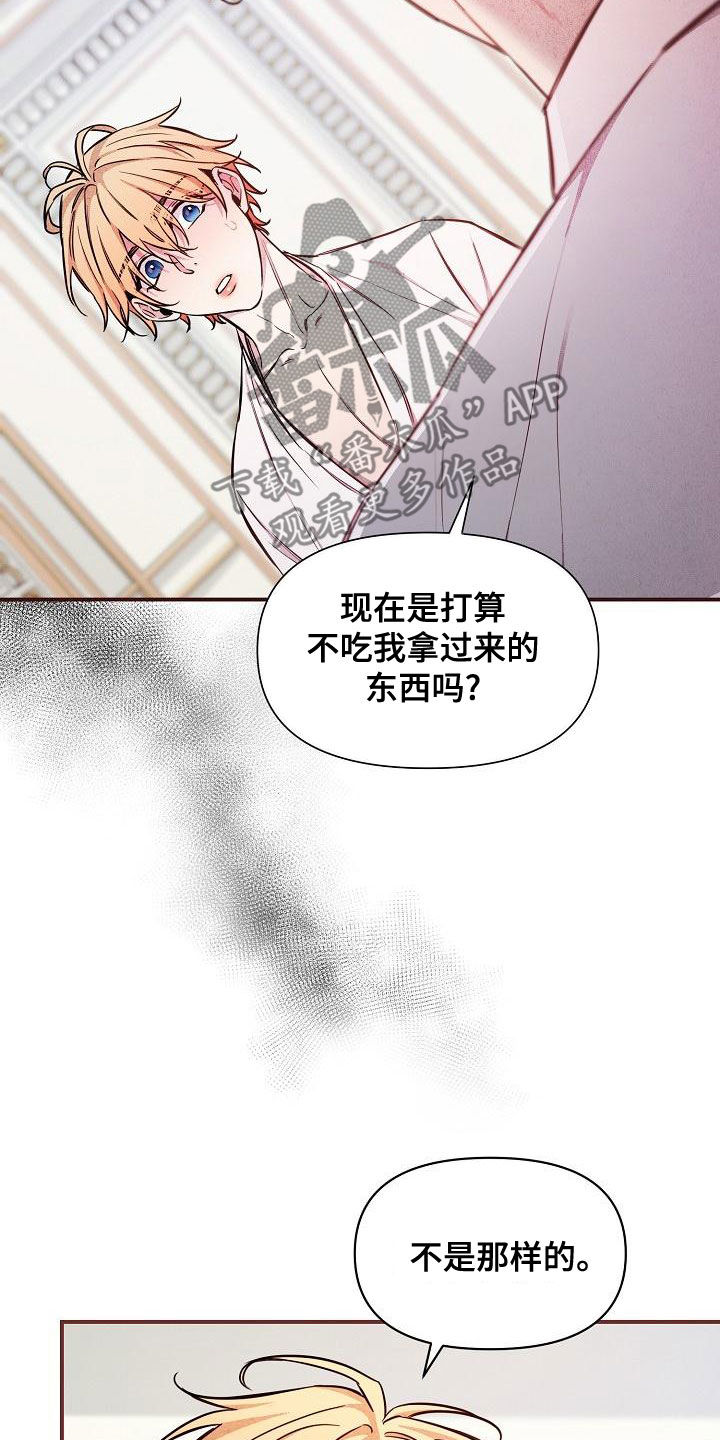 第90章：【第二季】忘记的记忆7