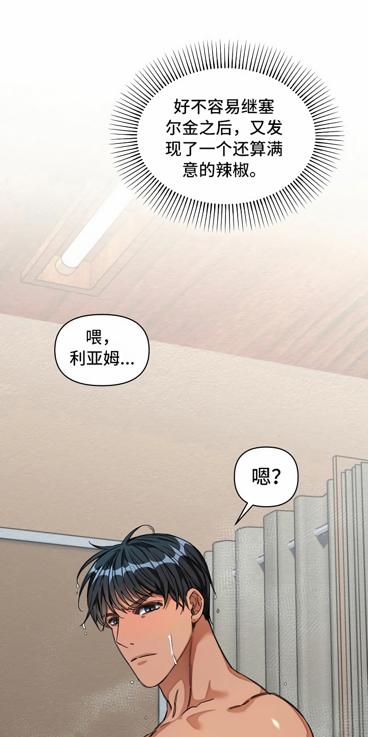 第28章：语出惊人9