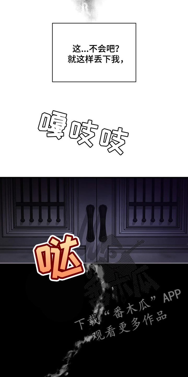 第67章：【第二季】疯狂的样子21