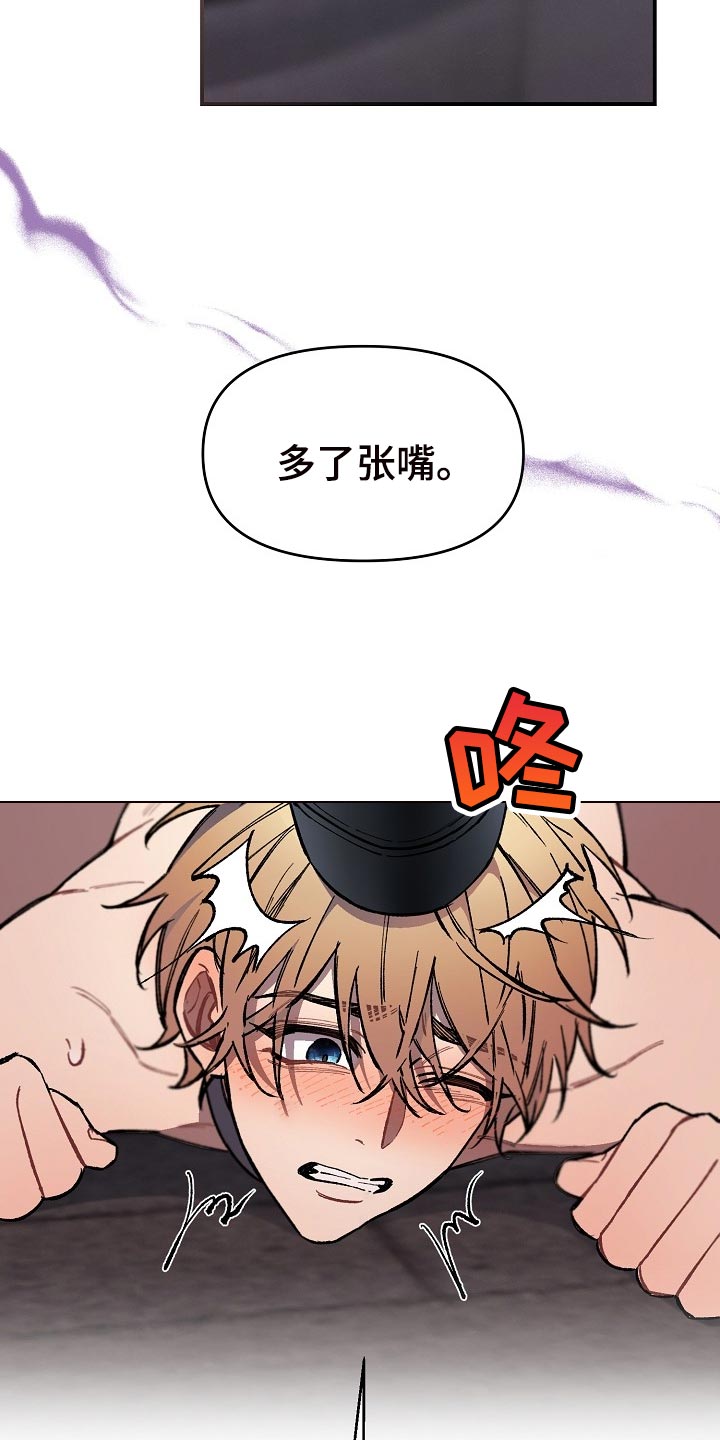 第70章：【第二季】合适的主人25