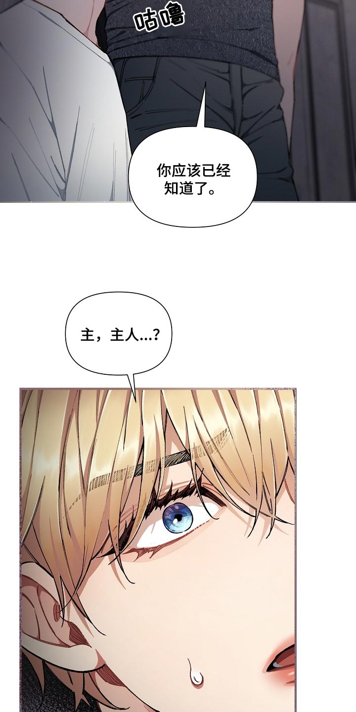 第58章：【第二季】无条件服从22