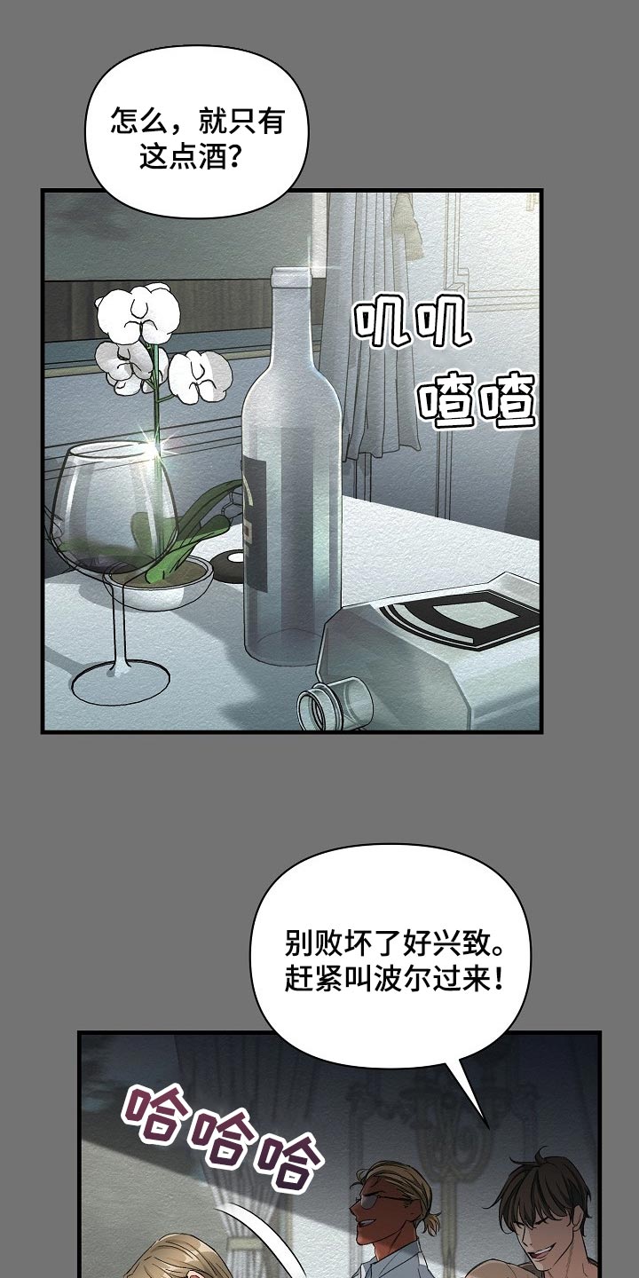 第49章：都是因为那个混蛋15