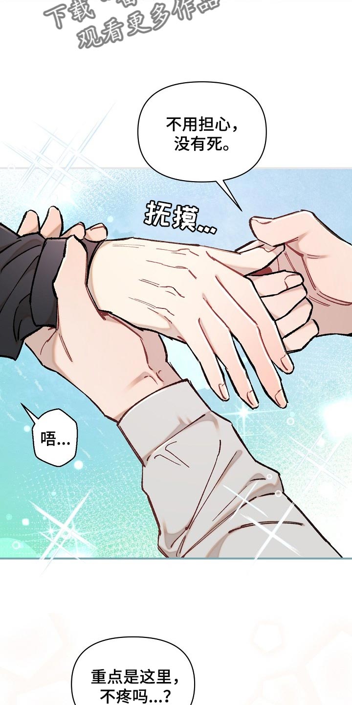 第75章：【第二季】担心30