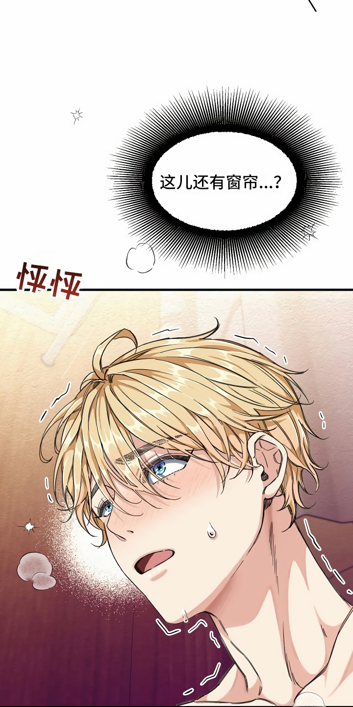 第5章：拉上窗帘26