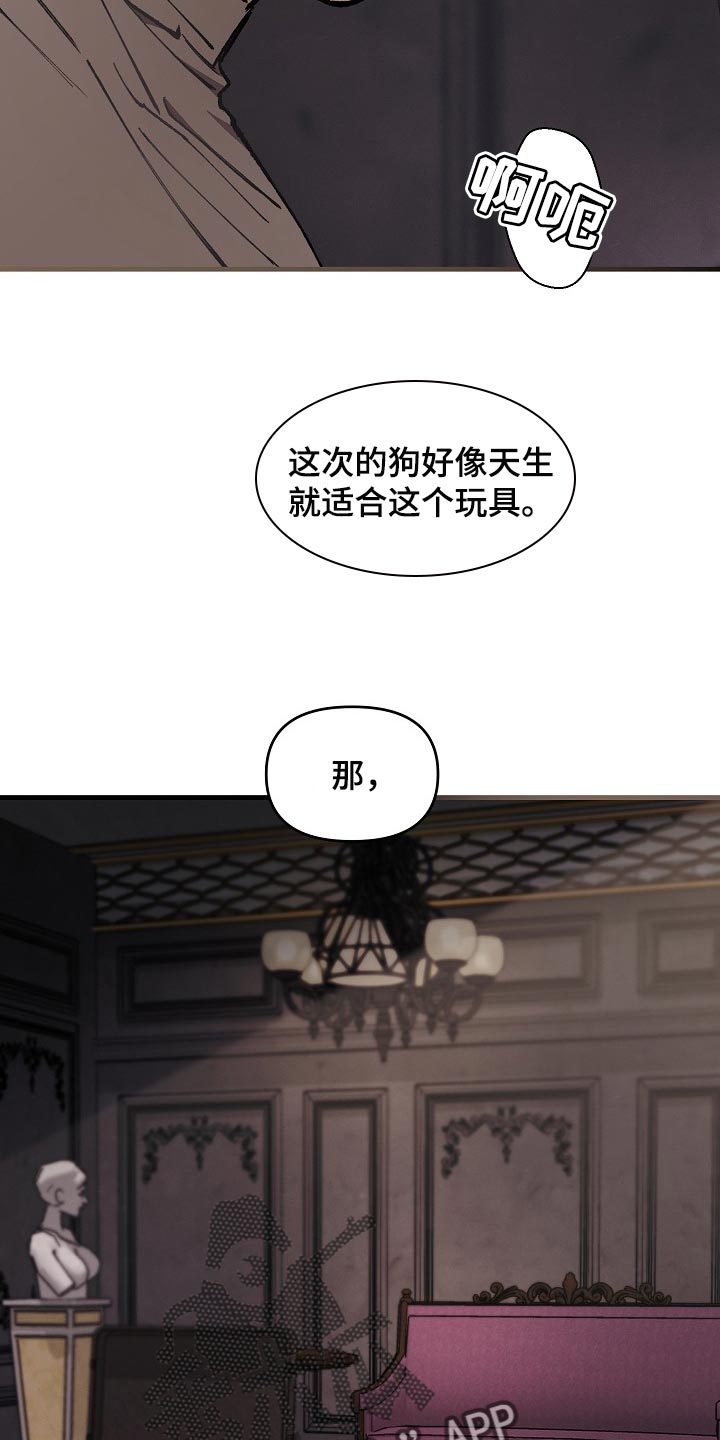 第67章：【第二季】疯狂的样子17