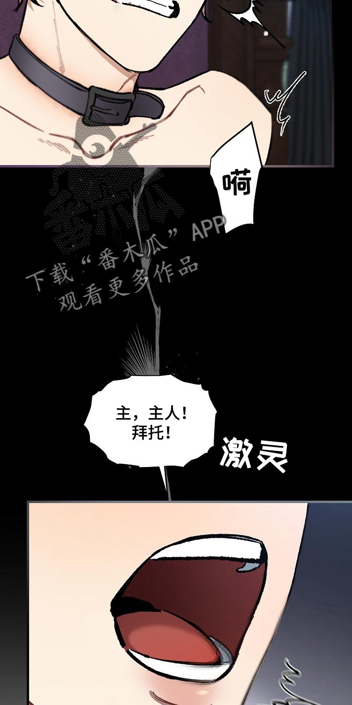 第69章：【第二季】没能坚持住20