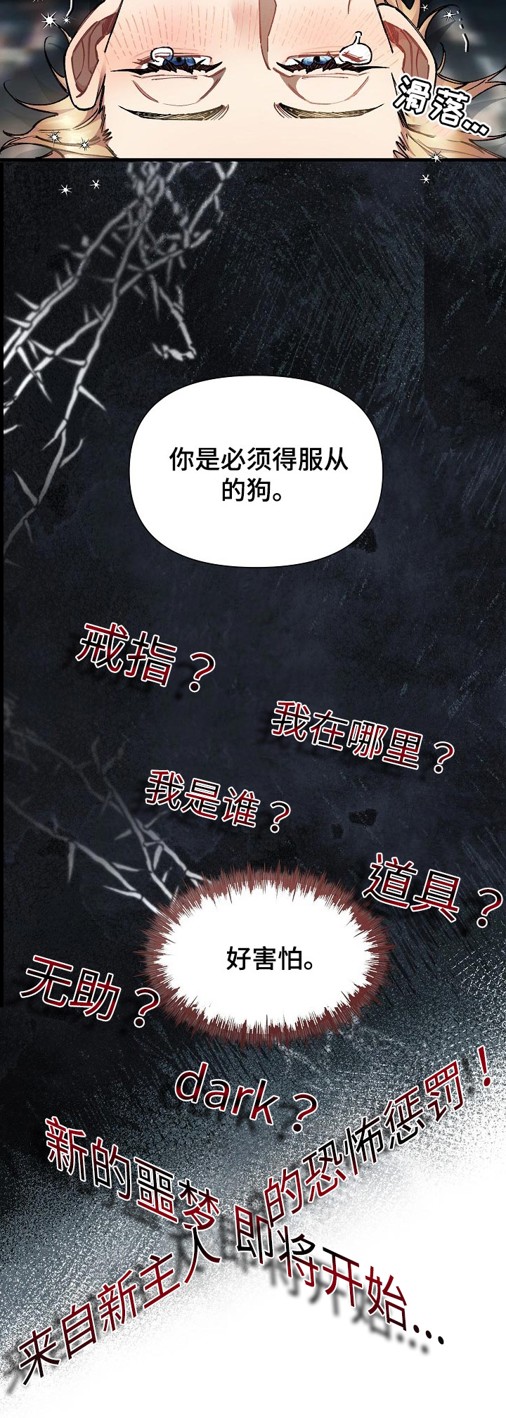 第57章：【第二季】预告-绝望的开端12