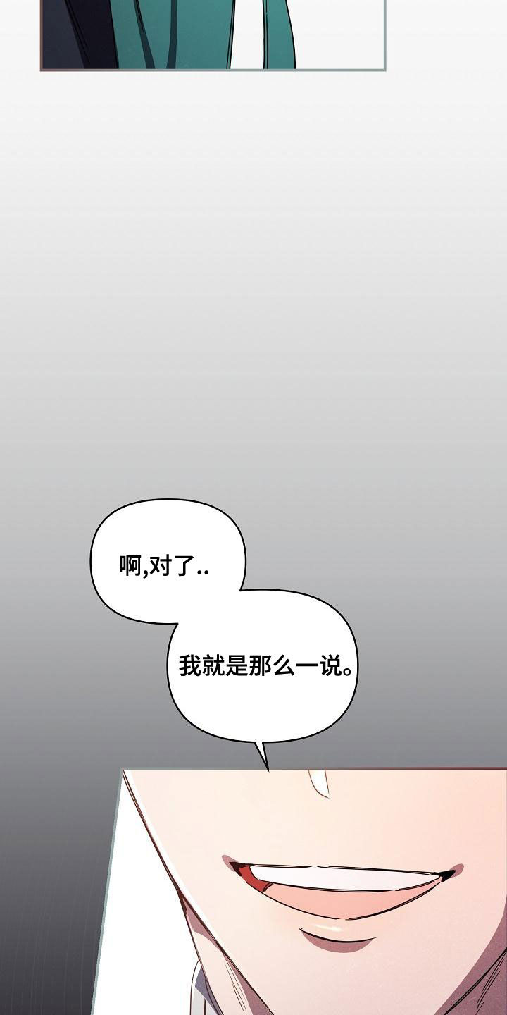 第101章：【第二季完结】完美的驯服20