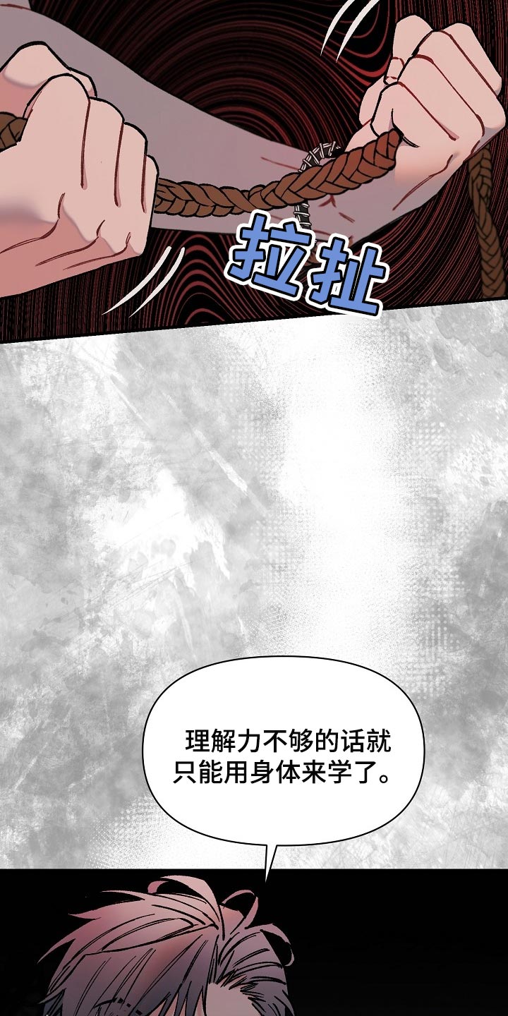 第66章：【第二季】不用狡辩12