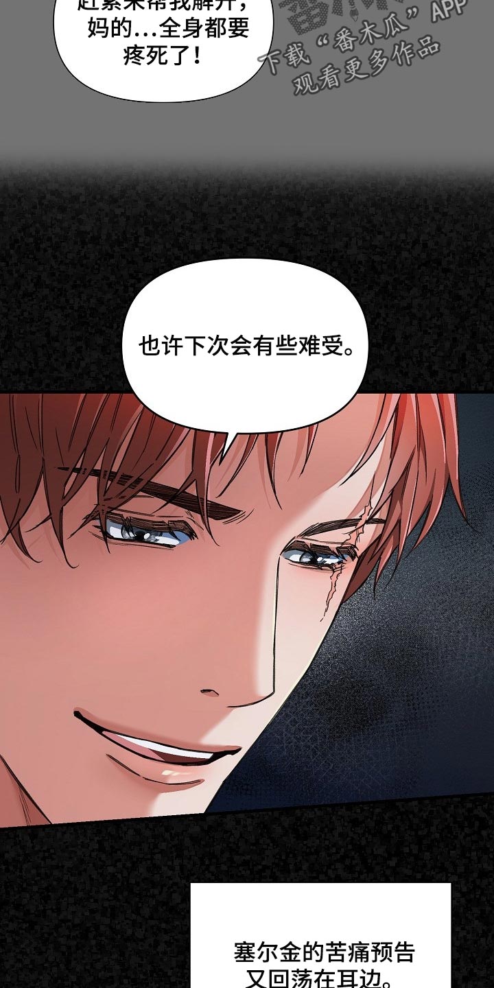 第52章：锁链的声音19