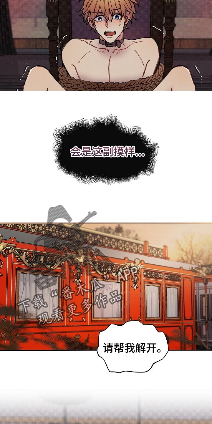 第66章：【第二季】不用狡辩21