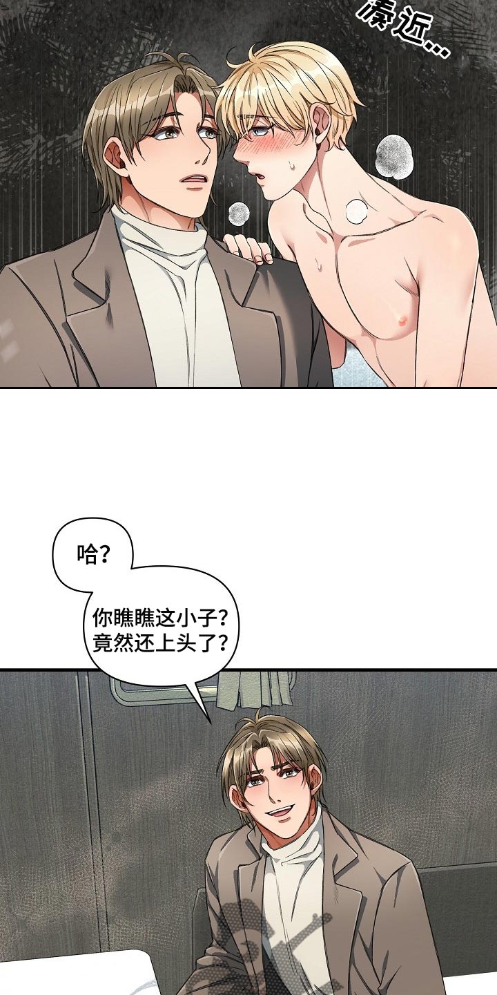 第44章：优秀的玩具2