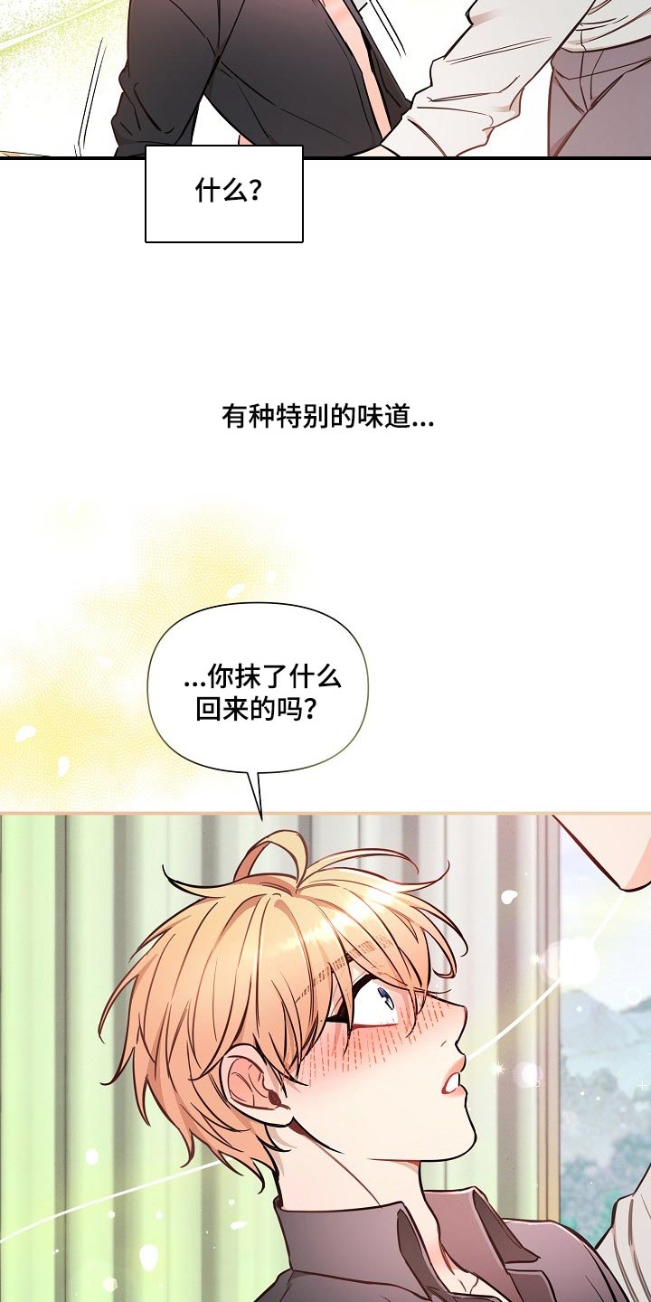 第78章：【第二季】特别的味道22