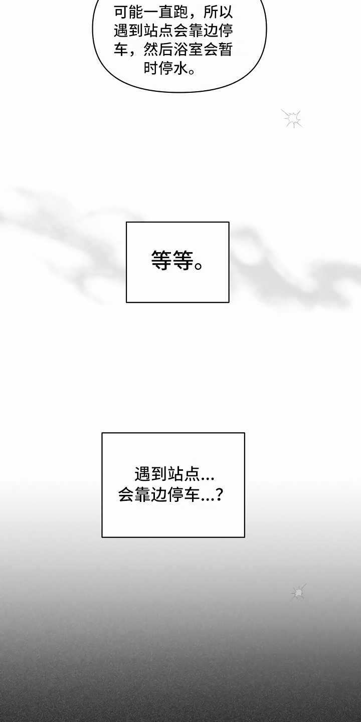 第25章：靠边停车19