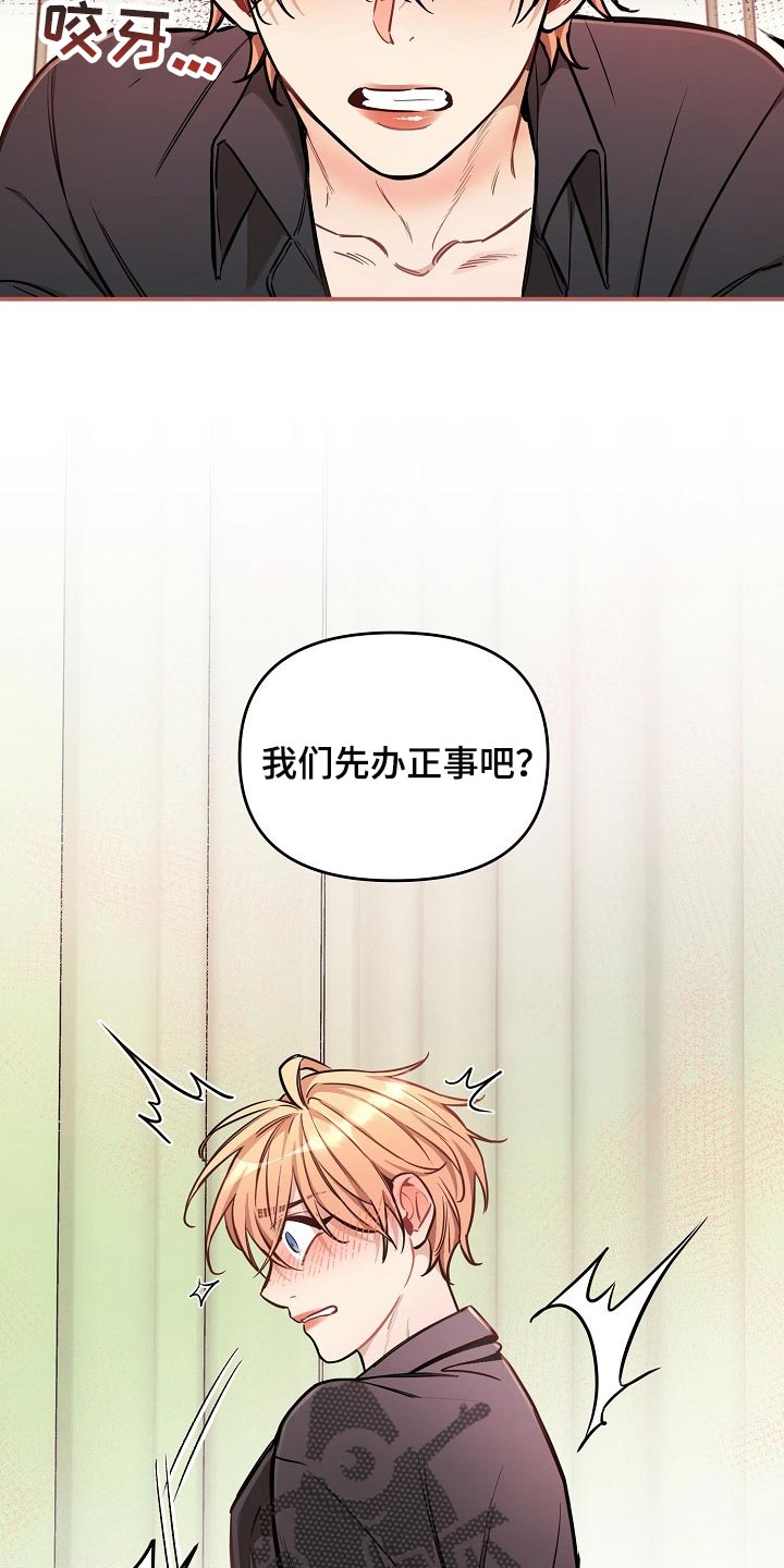 第79章：【第二季】还能回头吗？15