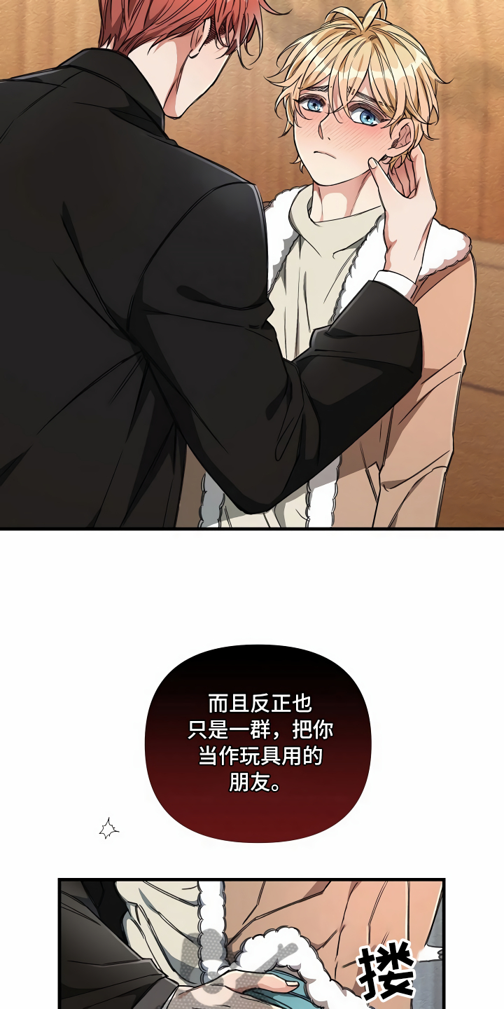 第19章：都在看你7