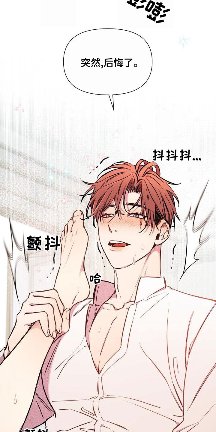 第82章：【第二季】嘲笑25