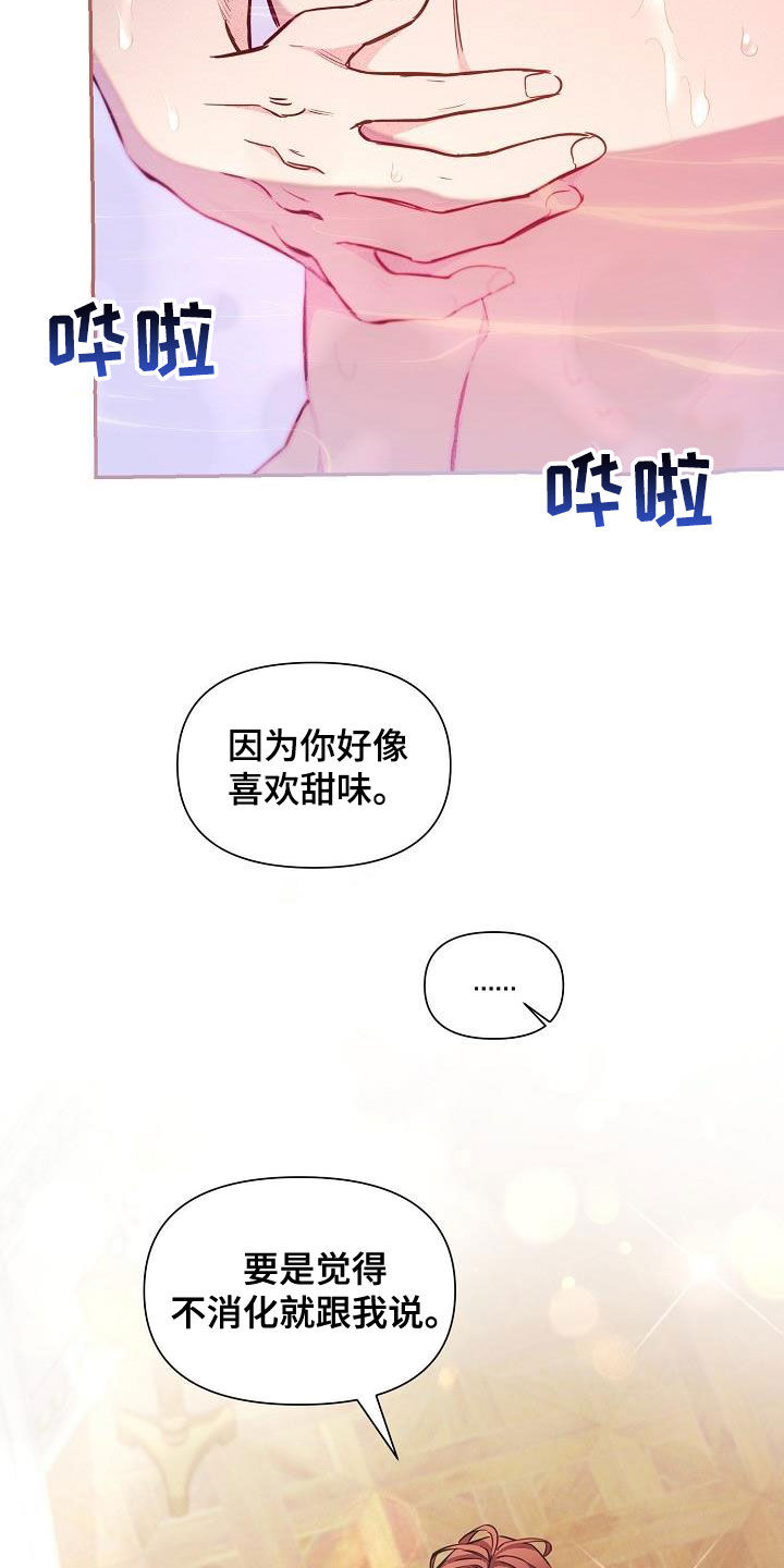 第85章：【第二季】稍微放心26