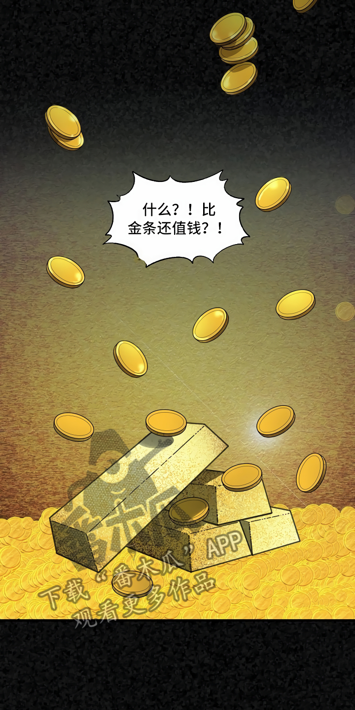第6章：隐藏的宝物25