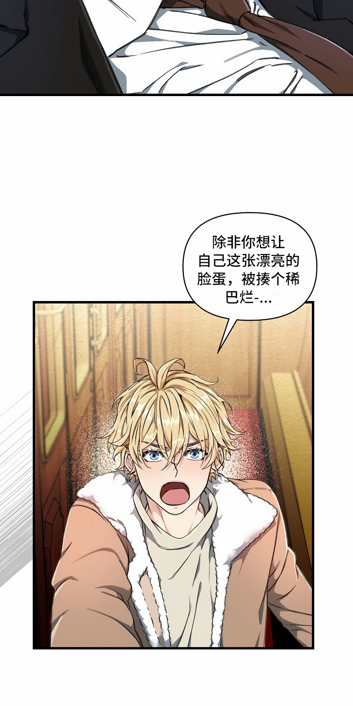 第2章：拦路虎21