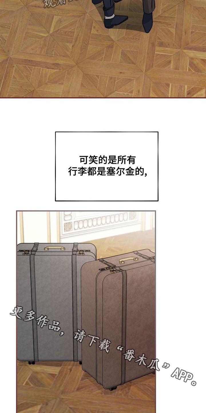 第100章：【第二季】调包32