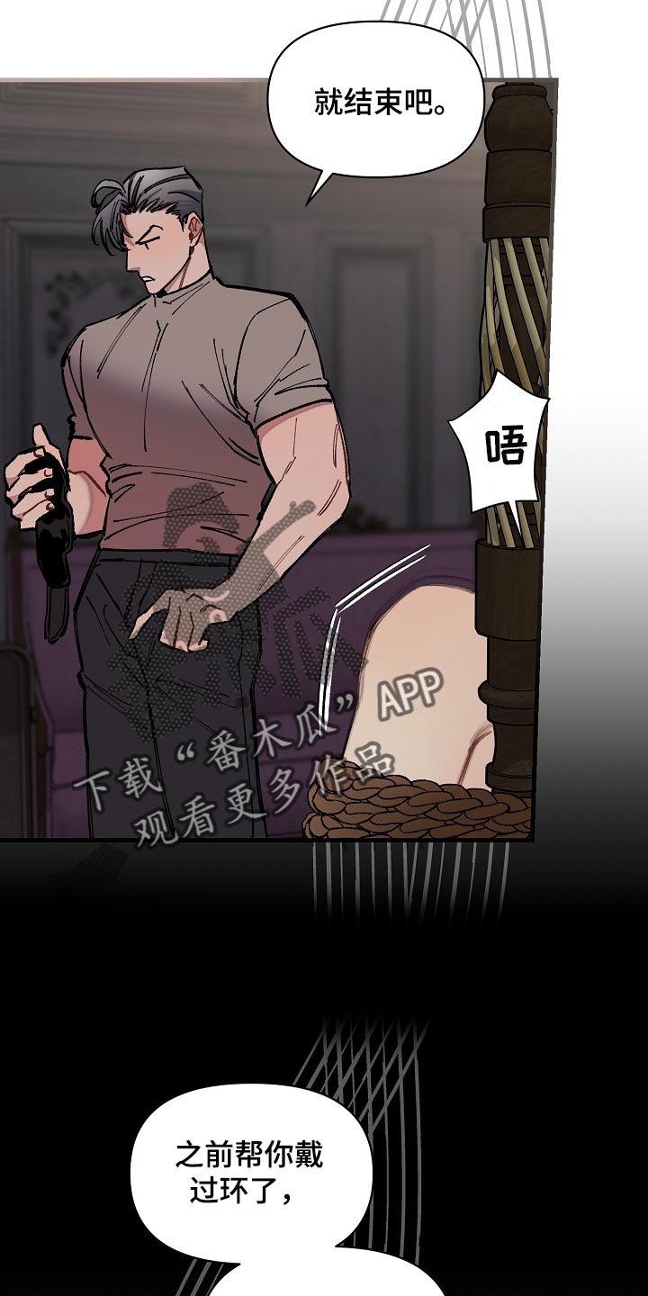 第67章：【第二季】疯狂的样子11