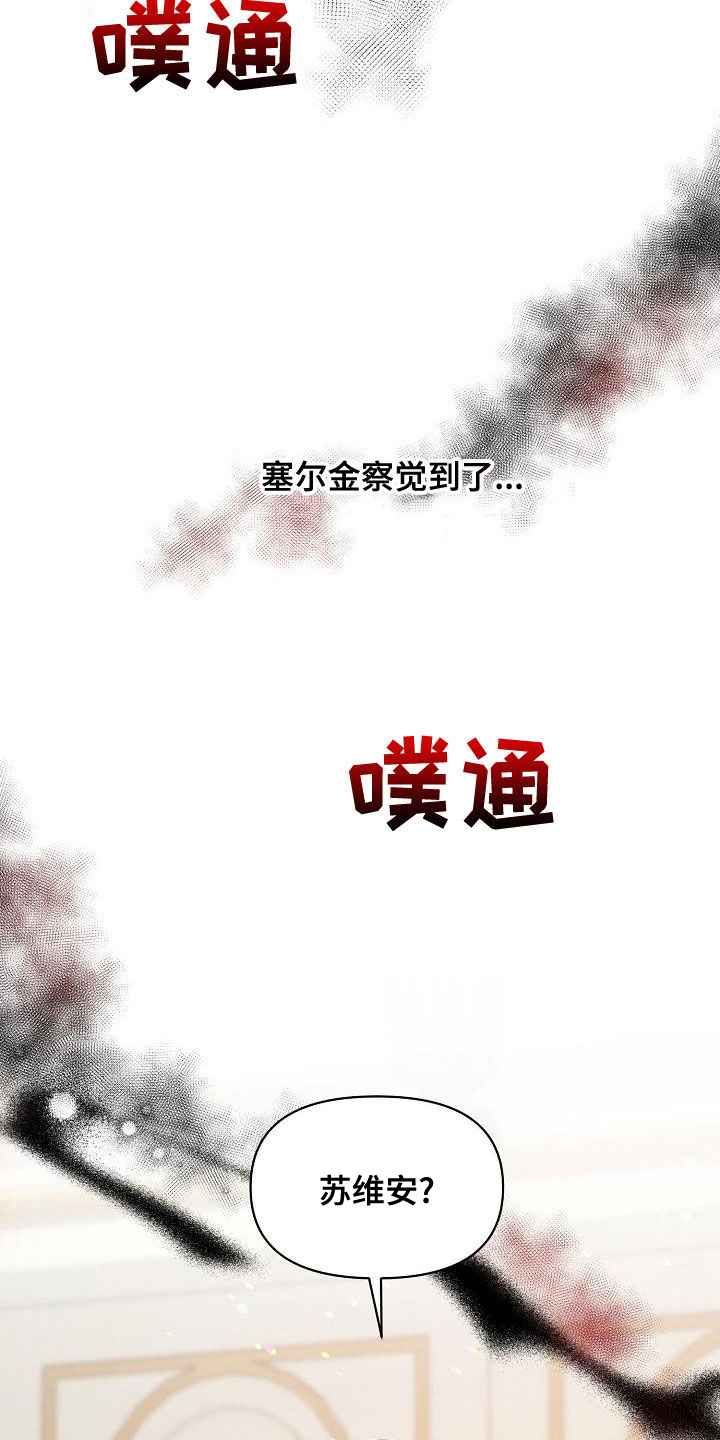 第89章：【第二季】慌忙31
