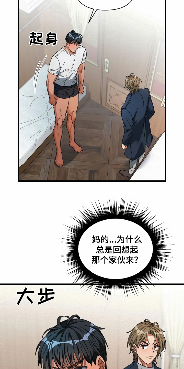 第31章：听我解释8
