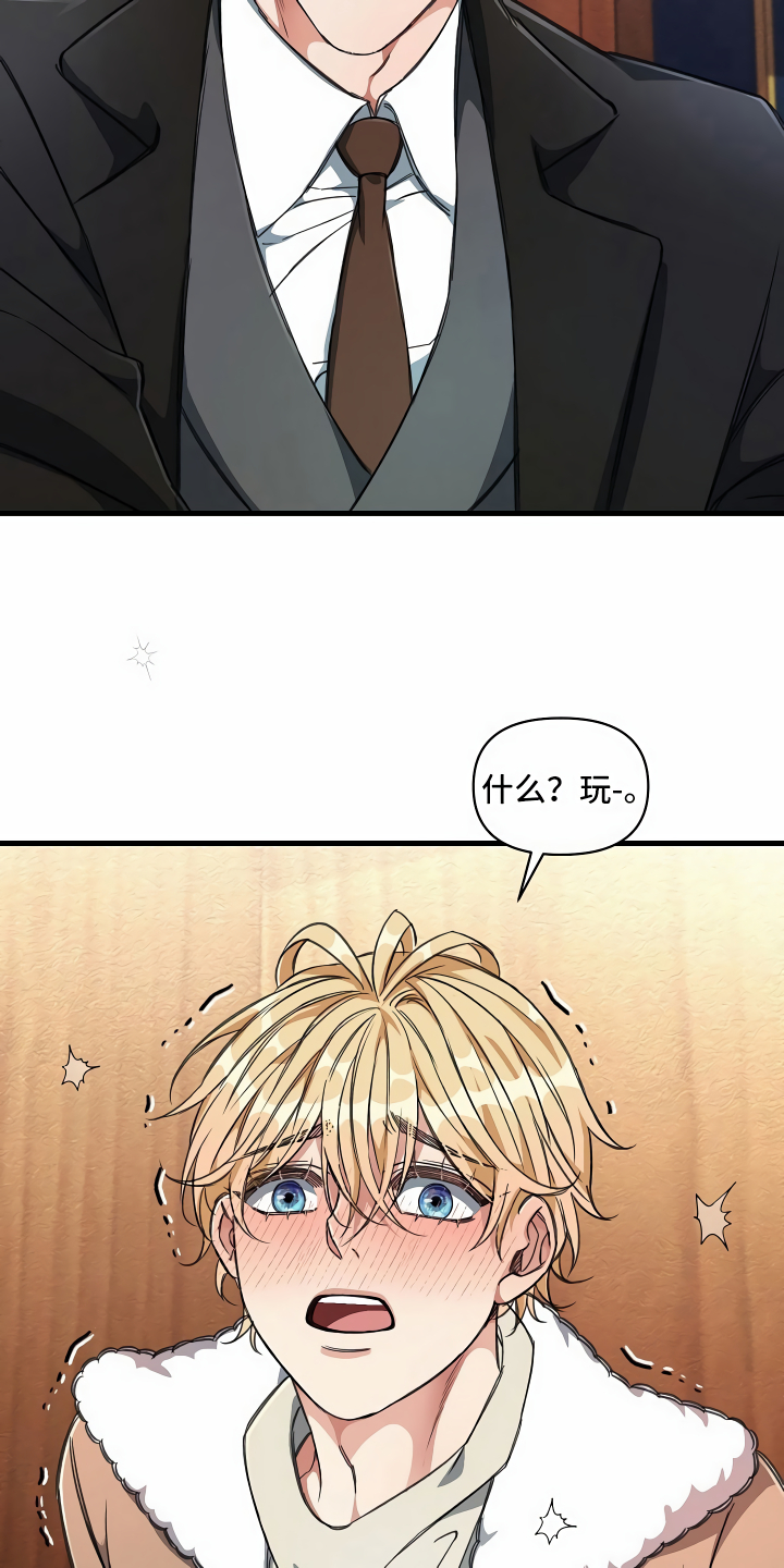 第19章：都在看你9