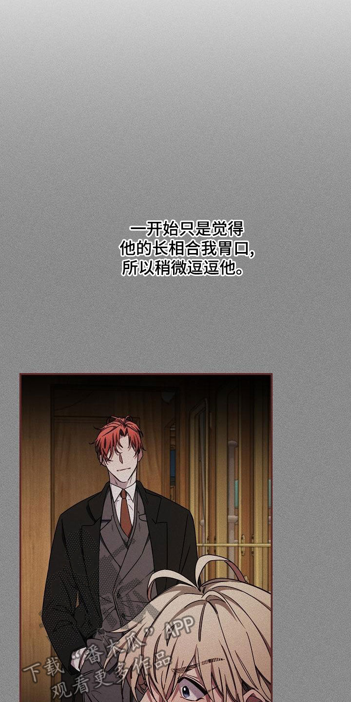 第100章：【第二季】调包14