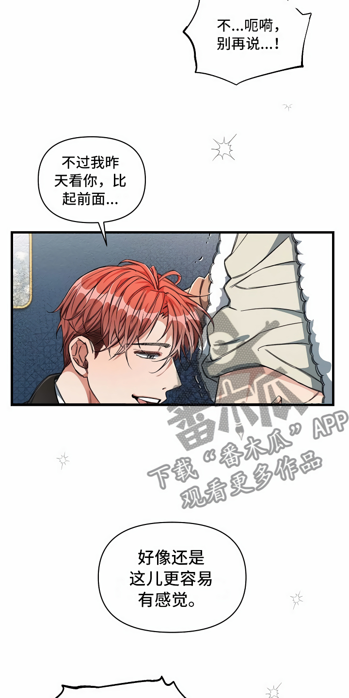 第19章：都在看你14