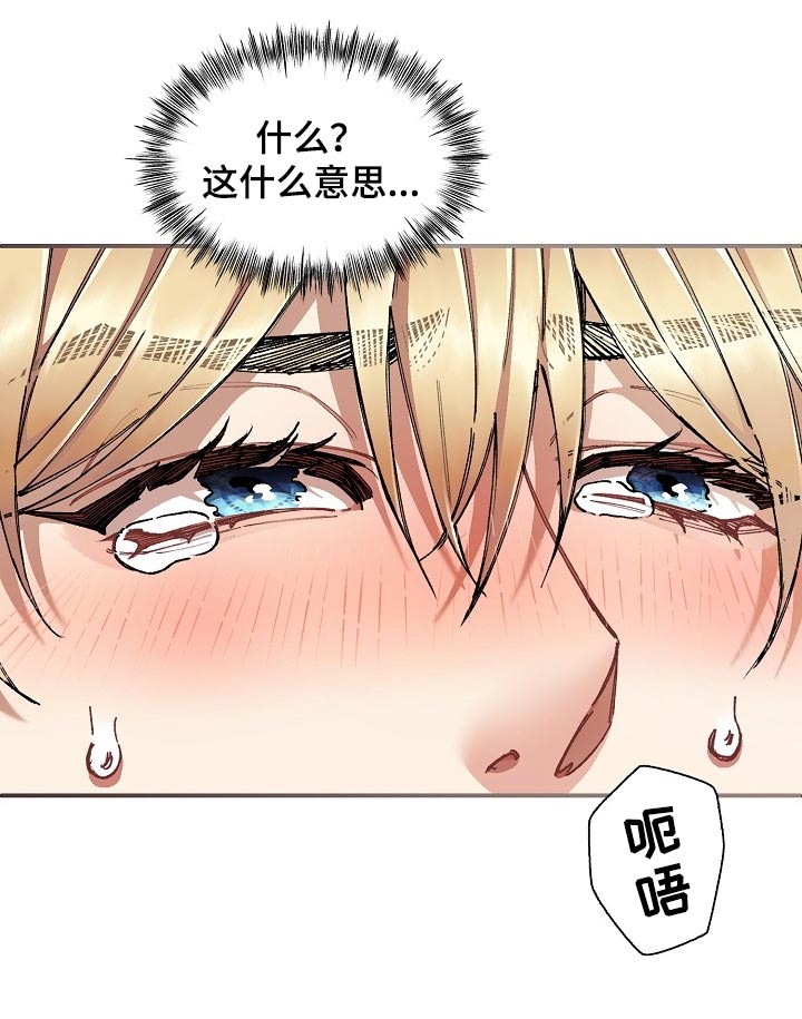 第58章：【第二季】无条件服从34