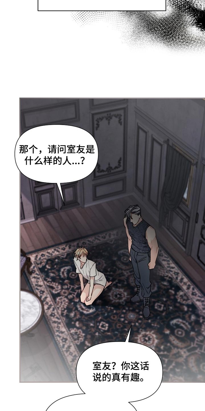 第58章：【第二季】无条件服从25