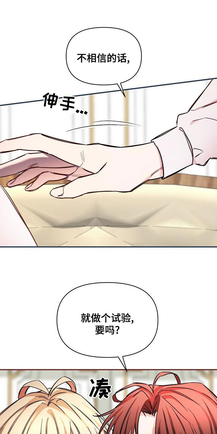 第95章：【第二季】报警威胁18