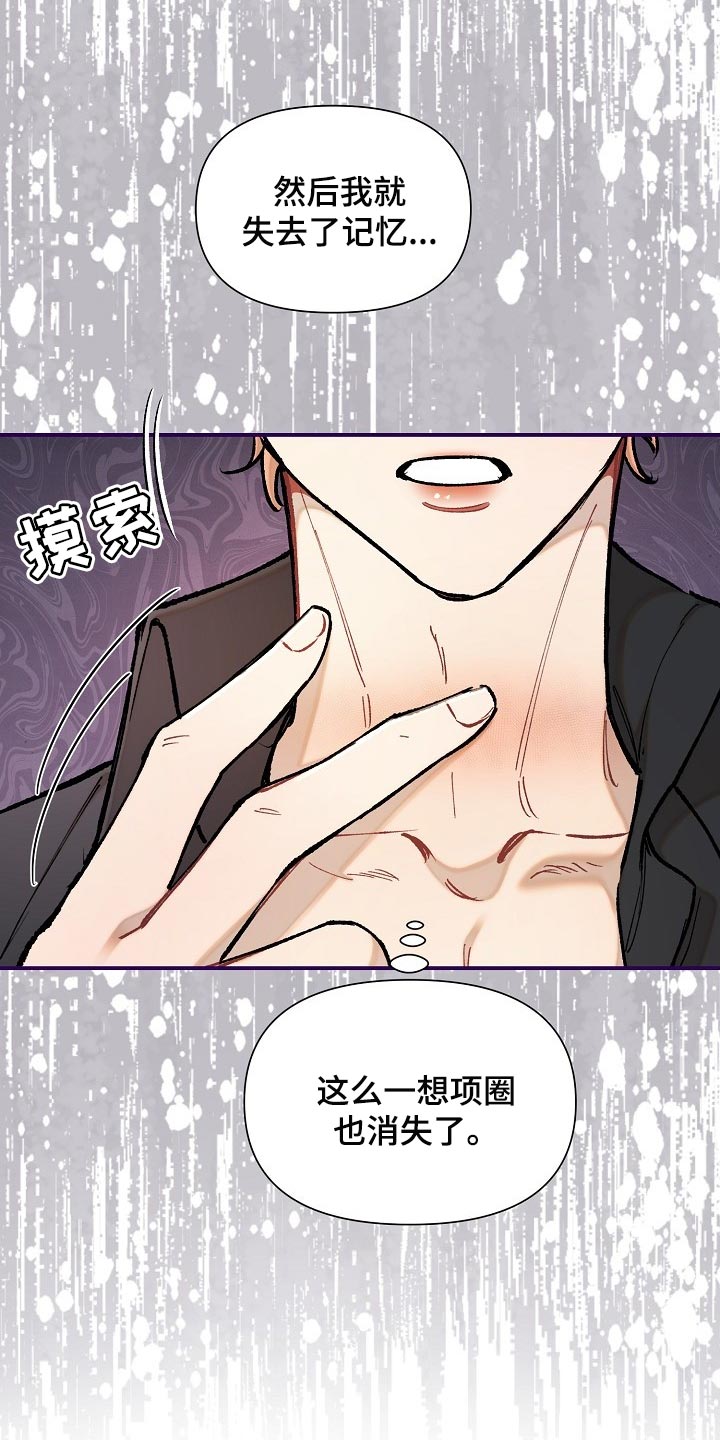第75章：【第二季】担心12